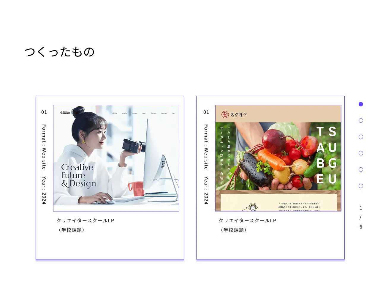 Ohash Knan Portfolio site（TOPページ つくったもの） PC画像