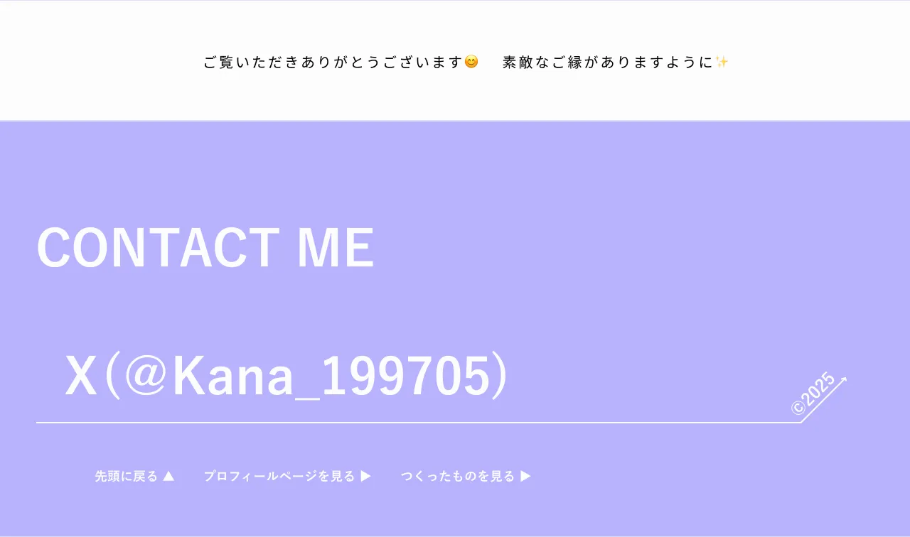 Ohash Knan Portfolio site（TOPページ フッター） PC画像