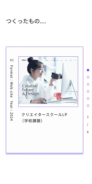 Ohash Knan Portfolio site（TOPページ つくったもの） スマホ画像