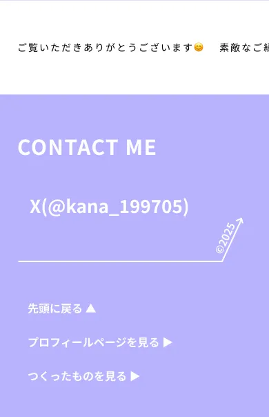 Ohash Knan Portfolio site（TOPページ フッター） スマホ画像