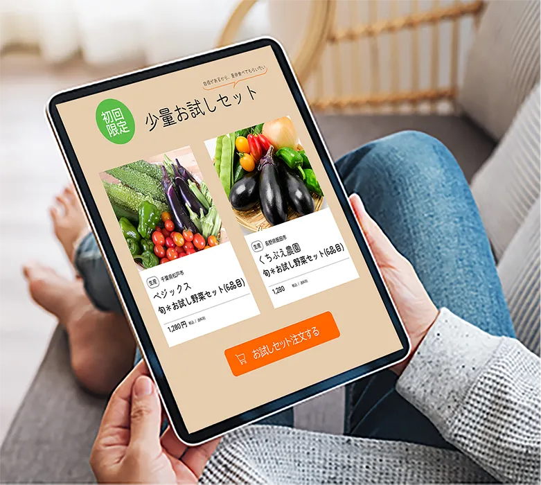 有機野菜直送配達サービス「スグ食べ」LPのお試しセットを見ているモックアップ画像