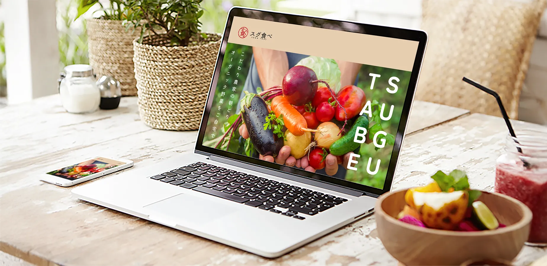 有機野菜直送配達サービス「スグ食べ」LPのFV、pc画面のモックアップ画像