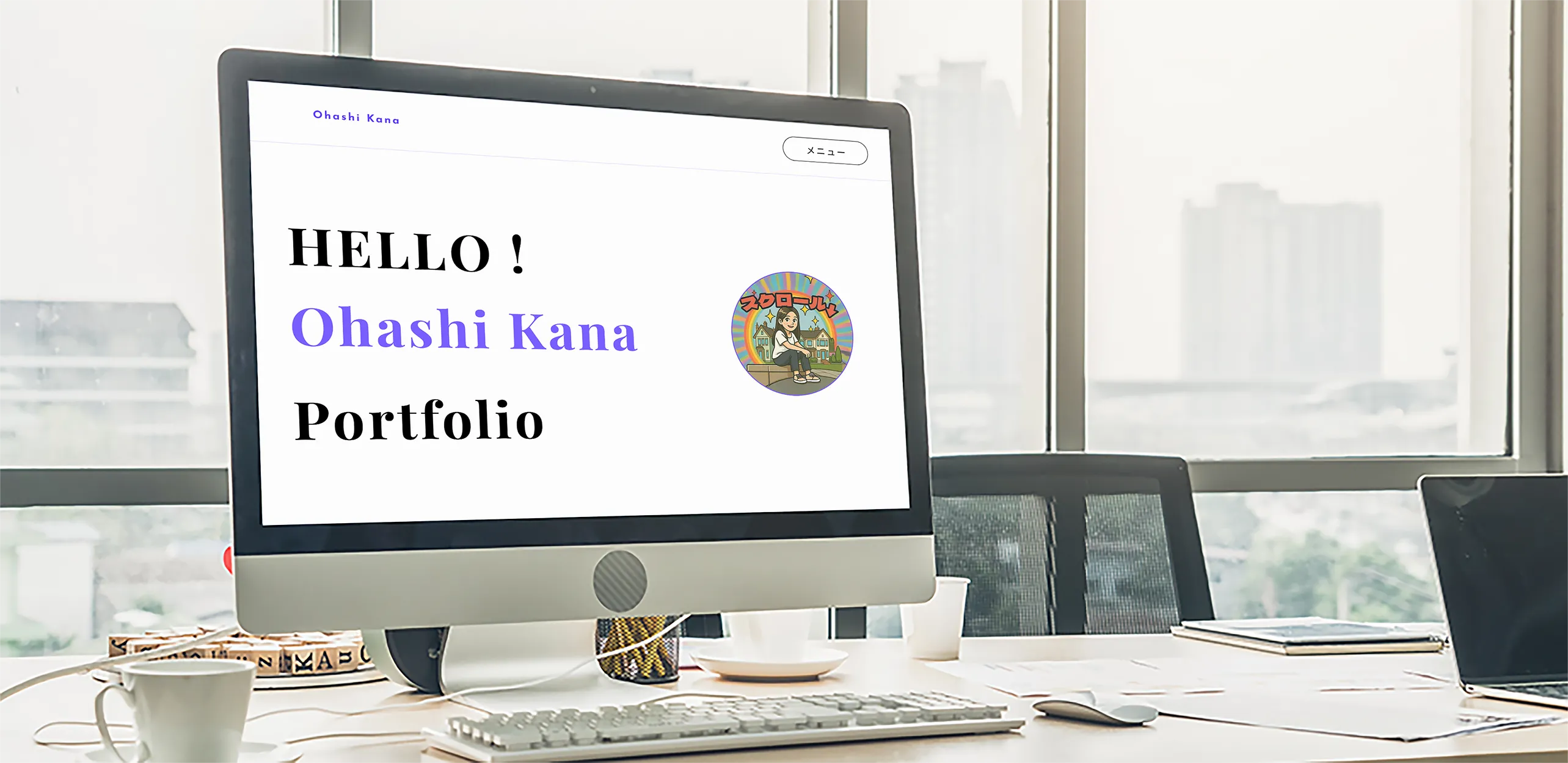 Ohashi Kana Portfolio site トップページがPC上に表示されているモックアップ画像