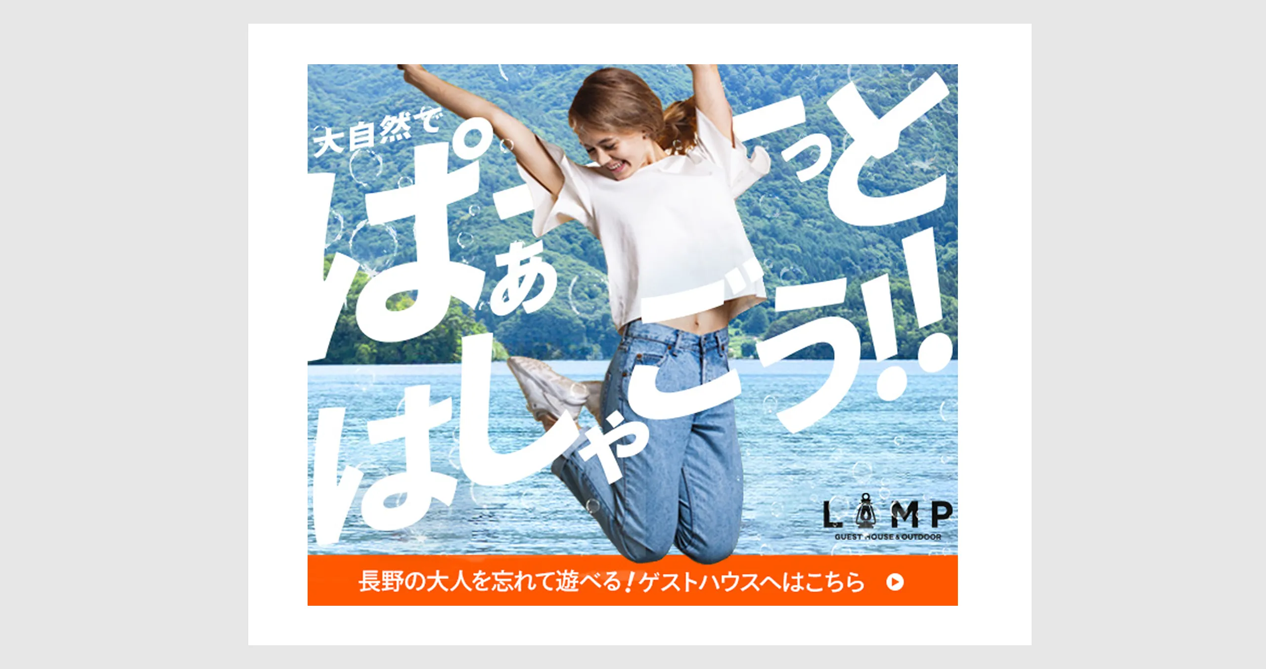 ゲストハウスバナー画像