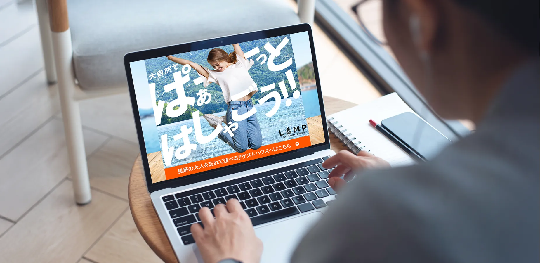 ゲストハウスのバナーのモックアップ画像